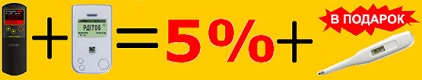 ������-����� ����� + �������� = ������ 5% + �������! ��� ������!