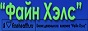 Предлагаем купить электронные весы в Москве. Компания Файн Хэлс