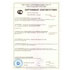 Сертификат соответствия небулайзера MED 2000 Fiosonic