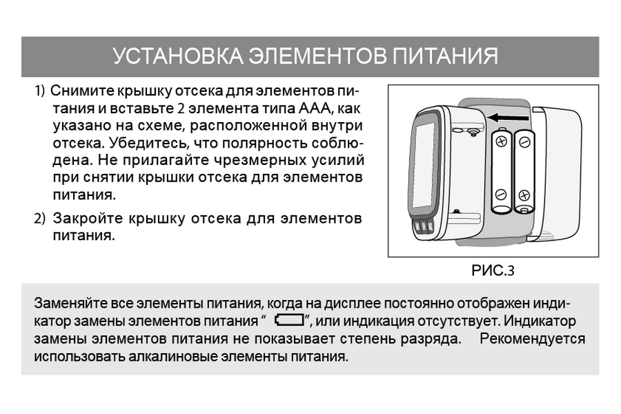 Тонометр little Doctor ld12. Ld12 тонометр инструкция. Тонометр автоматический LD 12. Батарейки для аппарата измерения давления. Батарейки в самолет можно