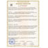 Сертификат соответствия кварцевой лампы КРИСТАЛЛ-2