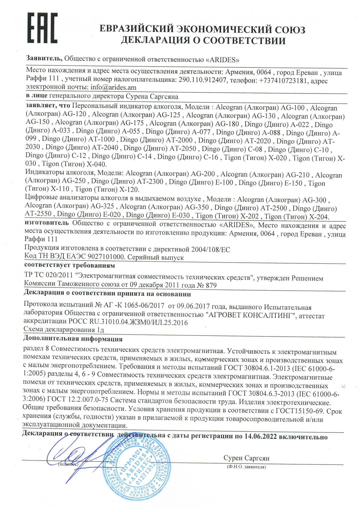 Персональный алкотестер ДИНГО А-055,  алкотестер алкометр ДИНГО А .