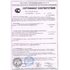 Сертификат соответствия бактерицидного светильника КРИСТАЛЛ