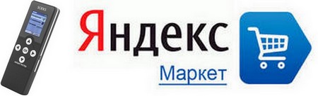 Яндекс Маркет Интернет Магазин Новый Уренгой