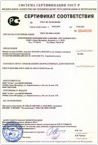 Паспорт и сертификаты на нитратомер Соэкс