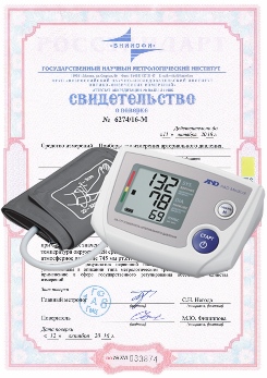 Автоматические тонометры с поверкой