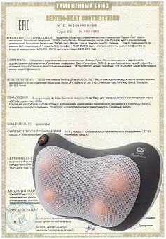 Массажные подушки - документы: сертификат и паспорт