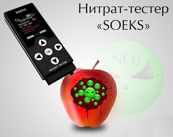 Нитратомеры-иономеры